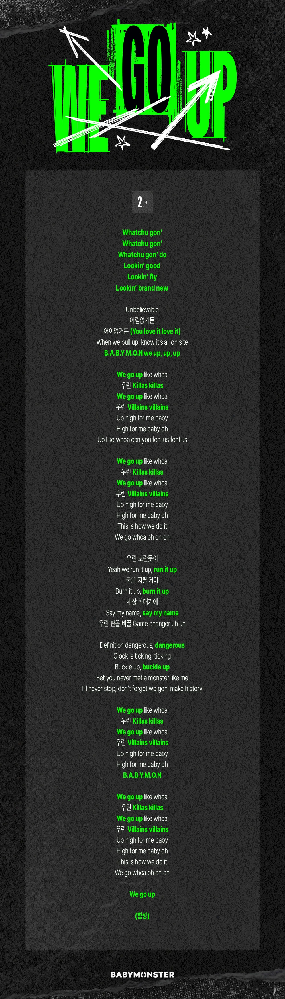 WE GO UP 應援法 2/2（WEVERSE）